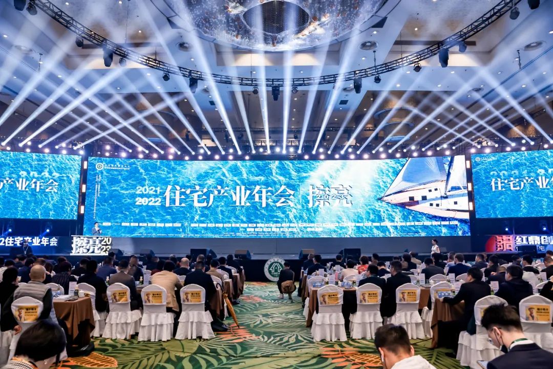 擦亮2023 | 住宅產(chǎn)業(yè)年會盛啟，今朝裝飾應邀出席，載譽而來！